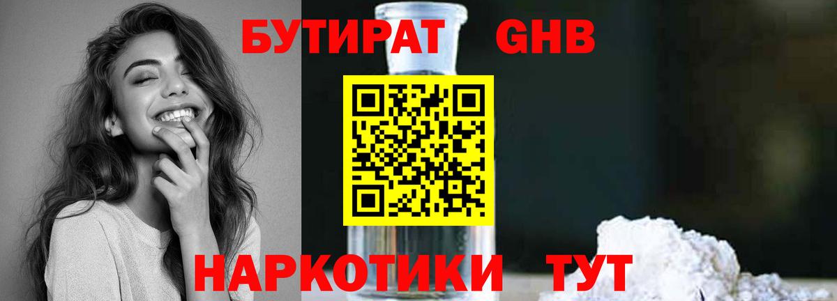 БУТИРАТ оксана Дубна