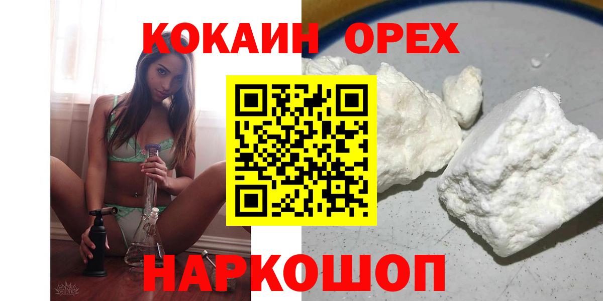 COCAIN Columbia Дубна