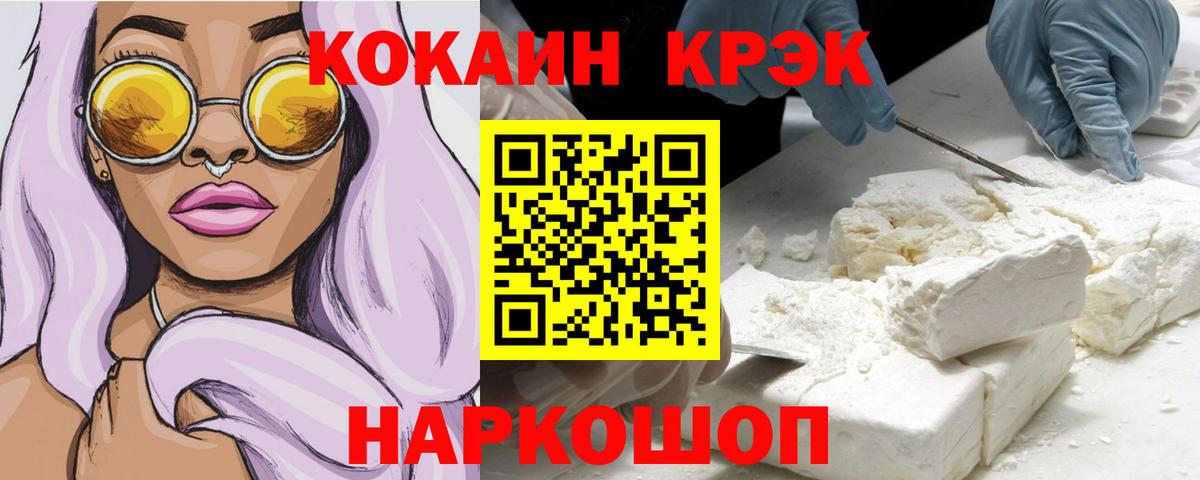 Cocaine  купить закладку  КОКАИН Боливия  Вход с VPN  Дубна  Кокаин Fish Scale 