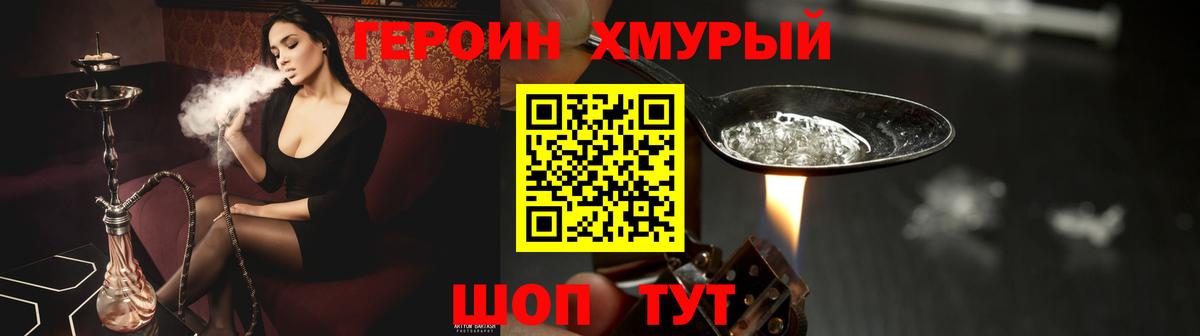 Героин  Героин герыч  Вход с VPN  Дубна 