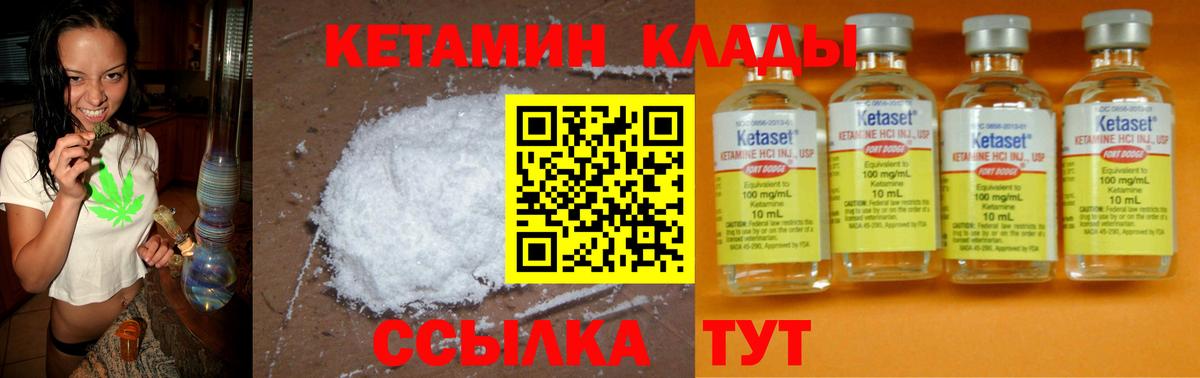 КЕТАМИН ketamine  КЕТАМИН VHQ  Дубна  Вход с VPN 