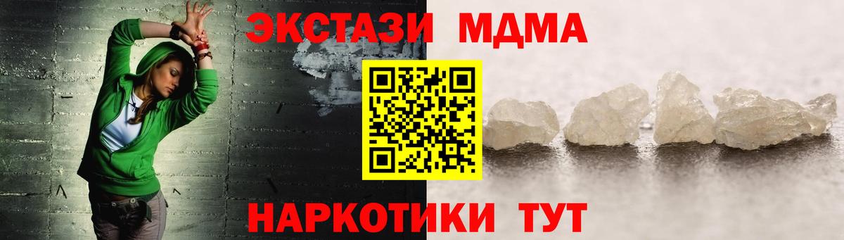 МДМА crystal  MDMA  Дубна  Вход с VPN  МДМА кристаллы 