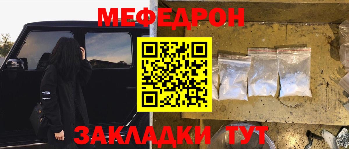 Мефедрон  Меф VHQ  МЕФ  Вход с VPN  Дубна 