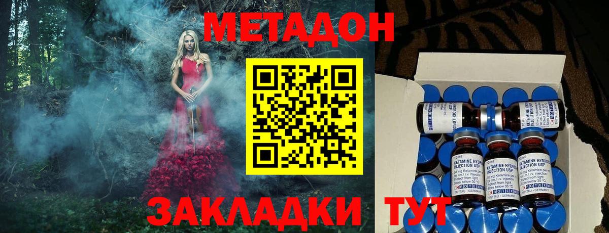 Дубна  МЕТАДОН белоснежный  МЕТАДОН белоснежный  Вход с VPN 