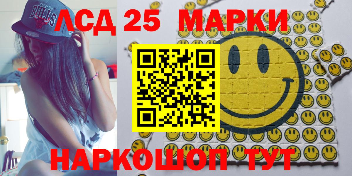 Марки N-bome  Вход с VPN  Дубна  Наркотические марки 1,5мг 