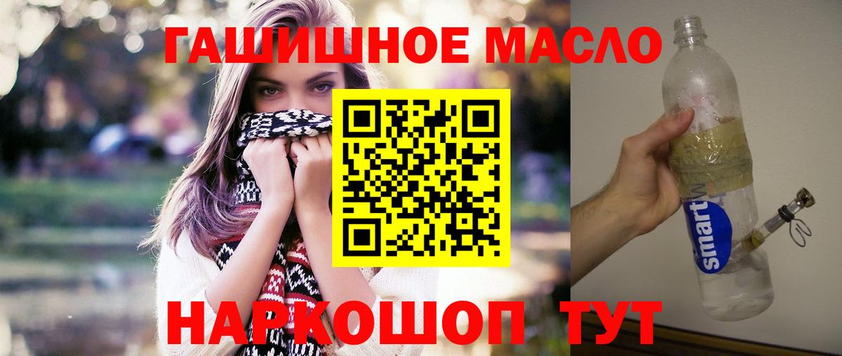 ТГК вейп  Вход с VPN  ТГК THC oil  Дубна 