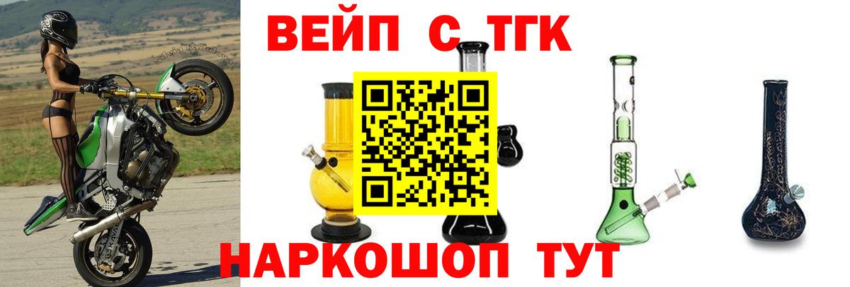 ТГК гашишное масло Дубна